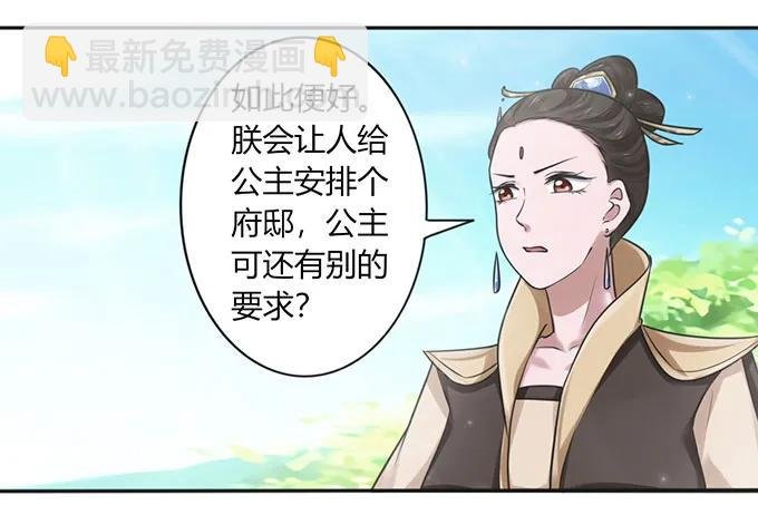 124 不情之请