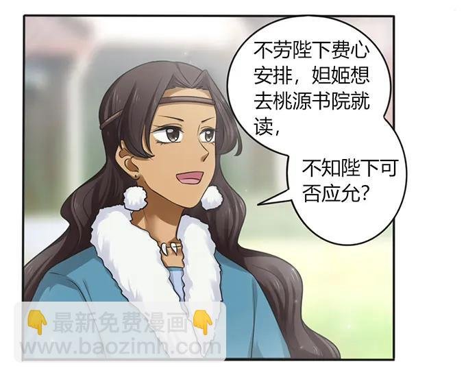 124 不情之请