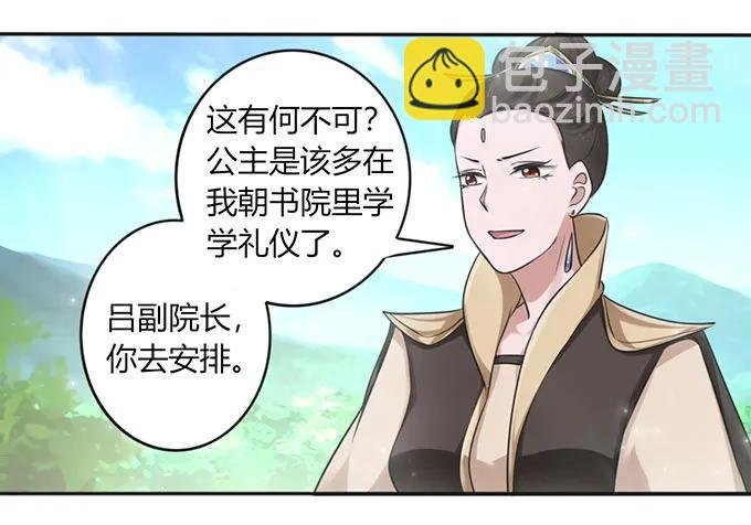 124 不情之请