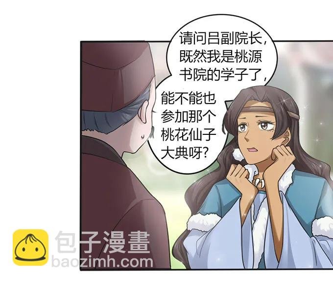 124 不情之请