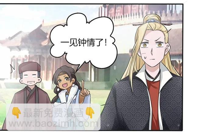124 不情之请