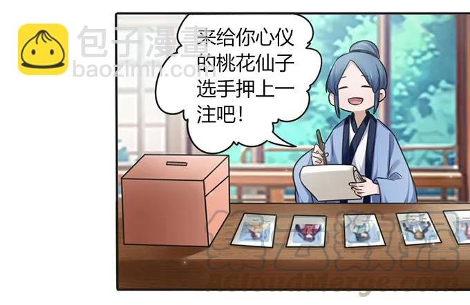 128 押注