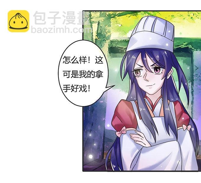 13 拿手好戏