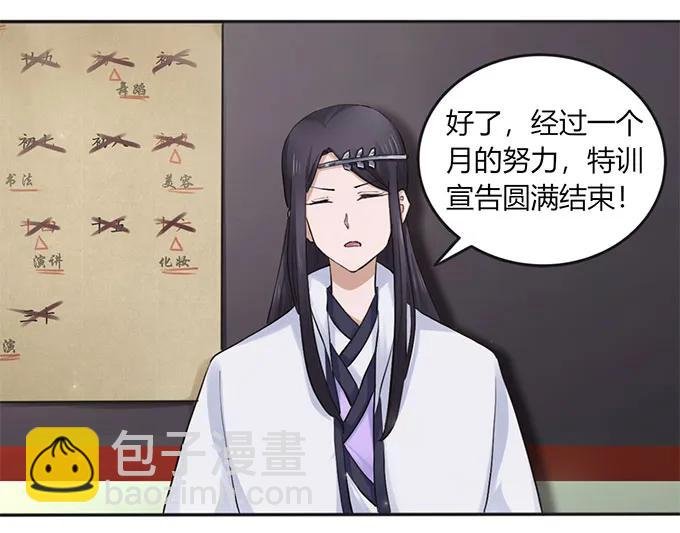 131 比赛前夕
