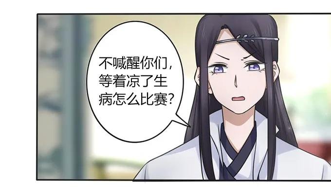 131 比赛前夕