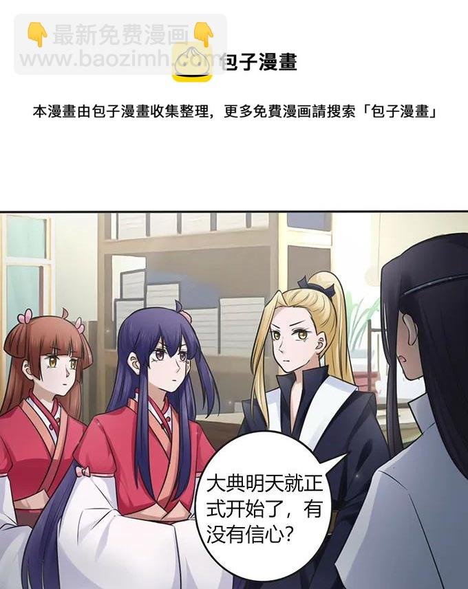 131 比赛前夕