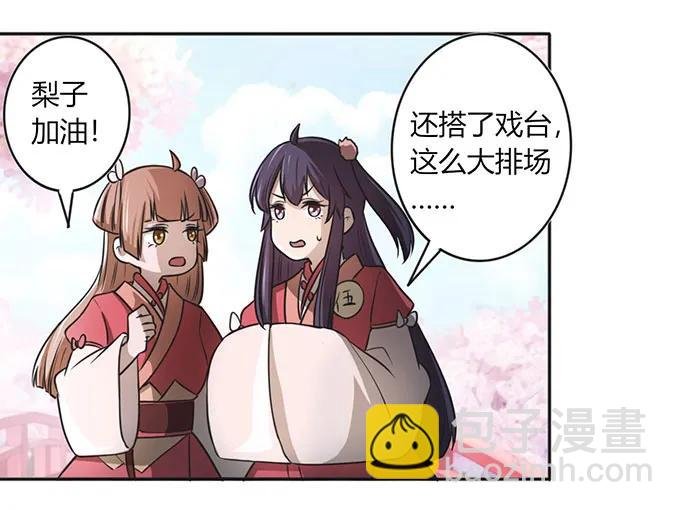 131 比赛前夕