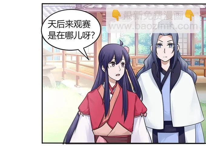 131 比赛前夕