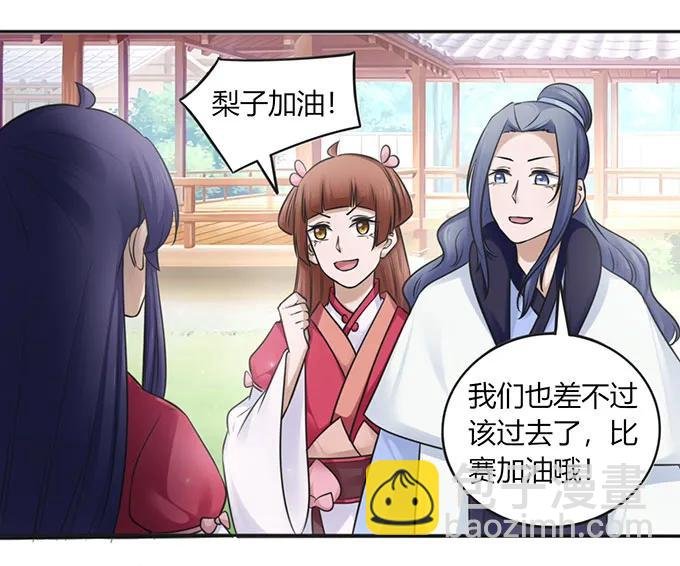 131 比赛前夕