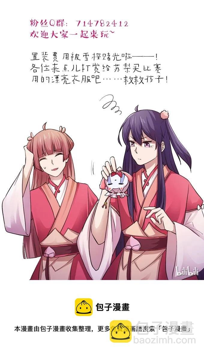 131 比赛前夕