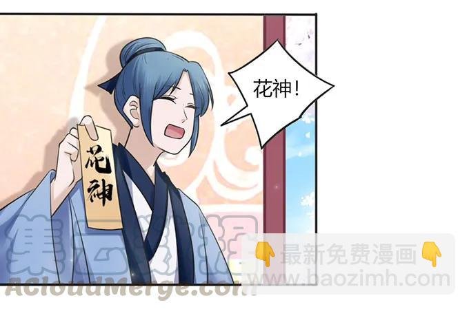 132 花神