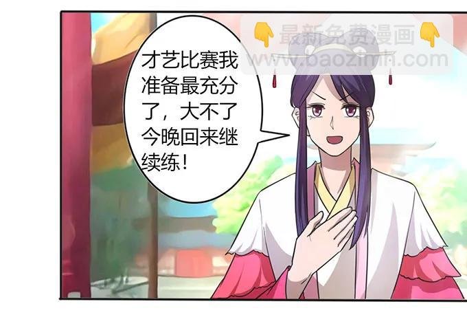 136 排练