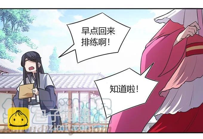 136 排练