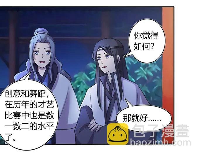 136 排练