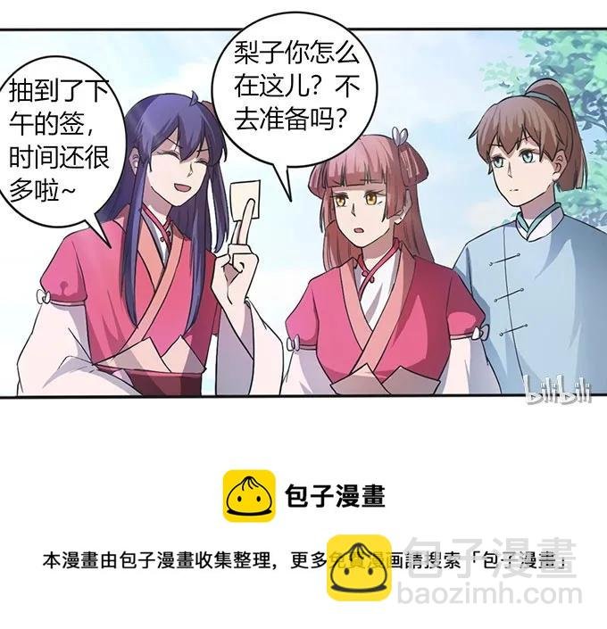 136 排练