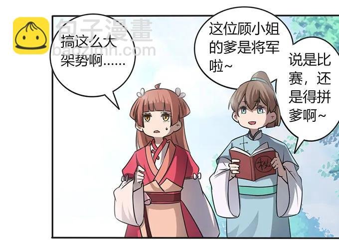 137 演出服