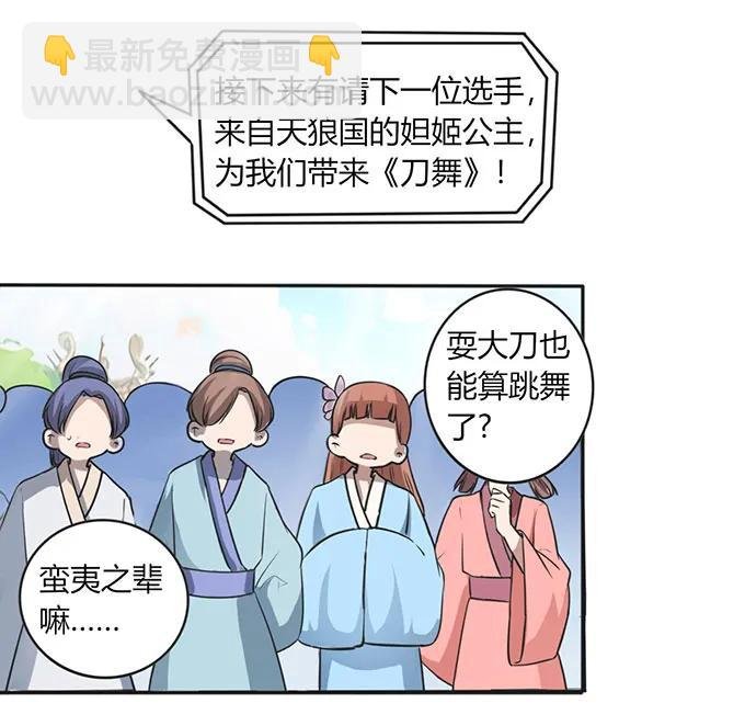 137 演出服