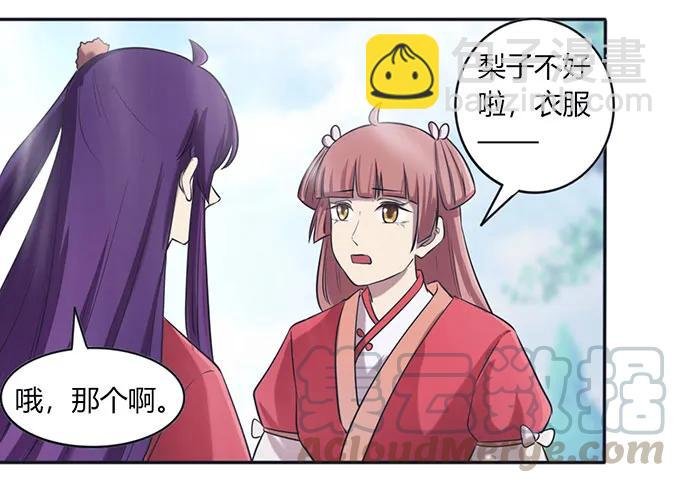 137 演出服