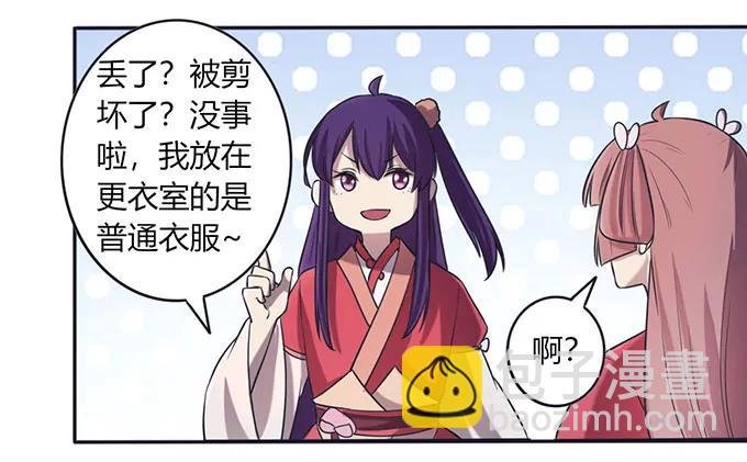 137 演出服