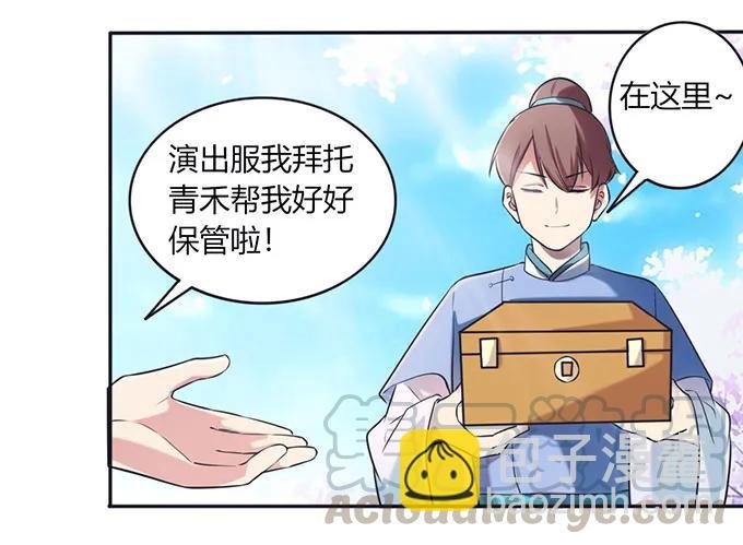 137 演出服