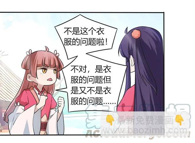 137 演出服