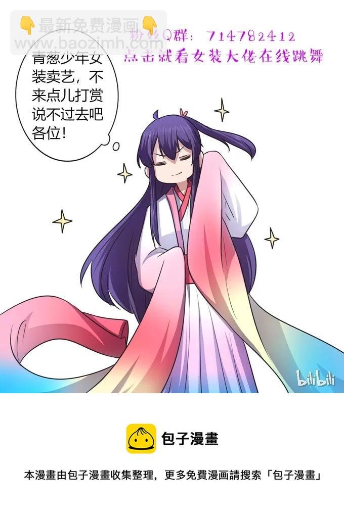 137 演出服