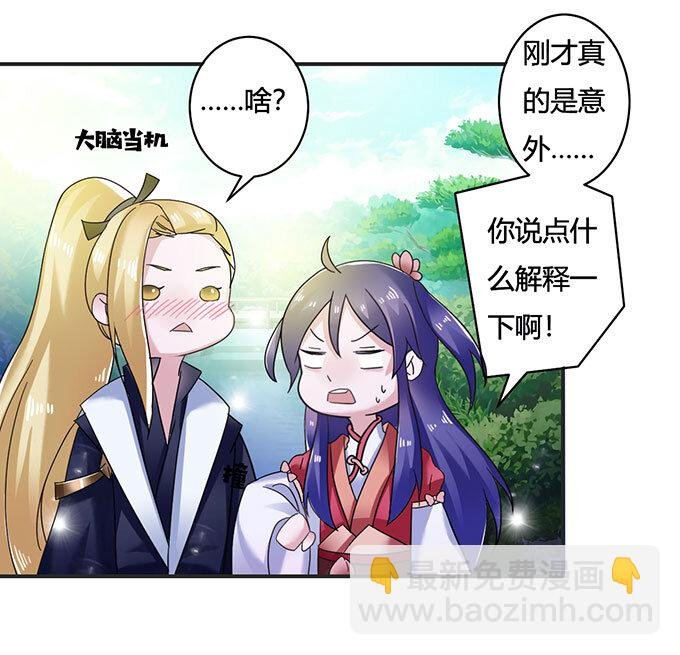 14 意外