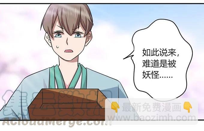 142 仙子
