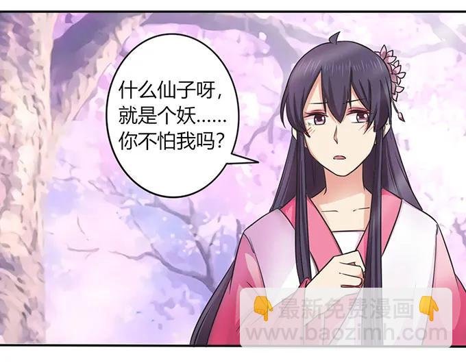 142 仙子