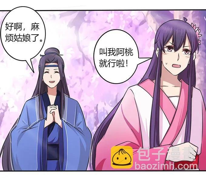 142 仙子