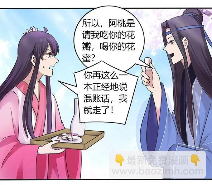 142 仙子