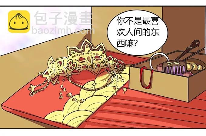 143 聘礼