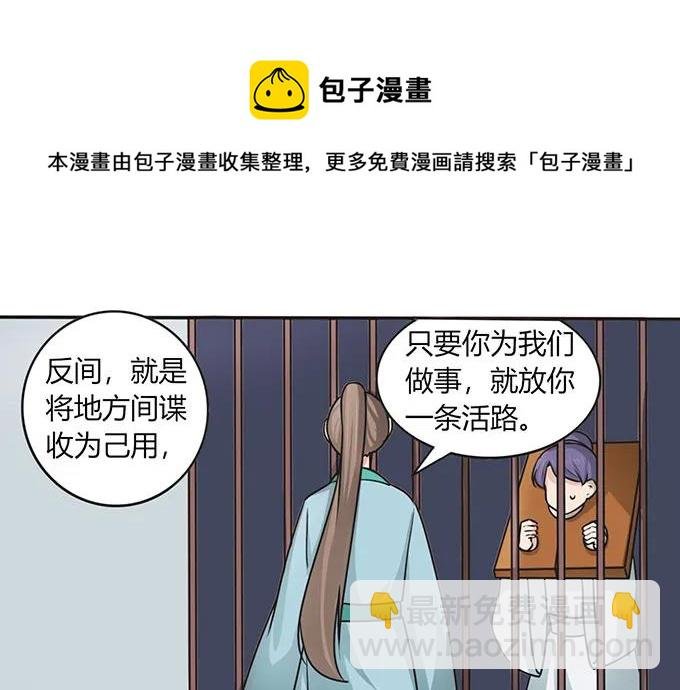 147 间谍