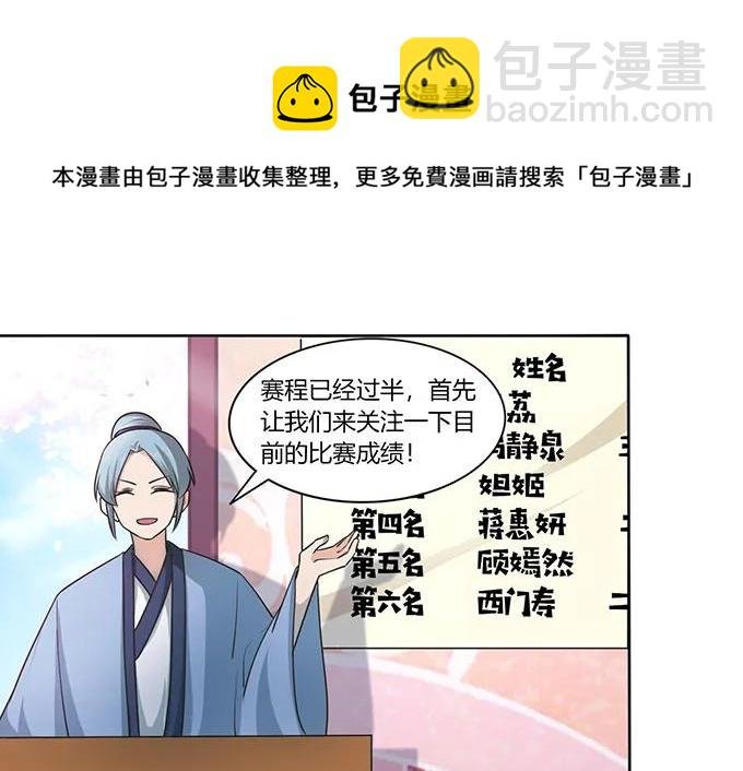 148 第三场