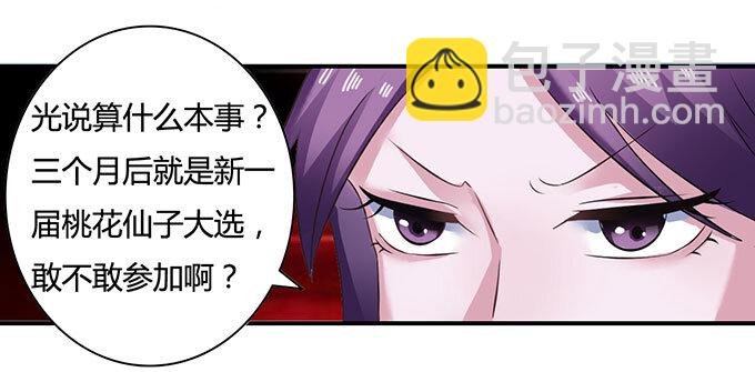15 赌约