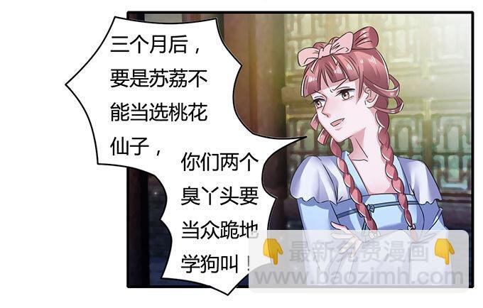 15 赌约