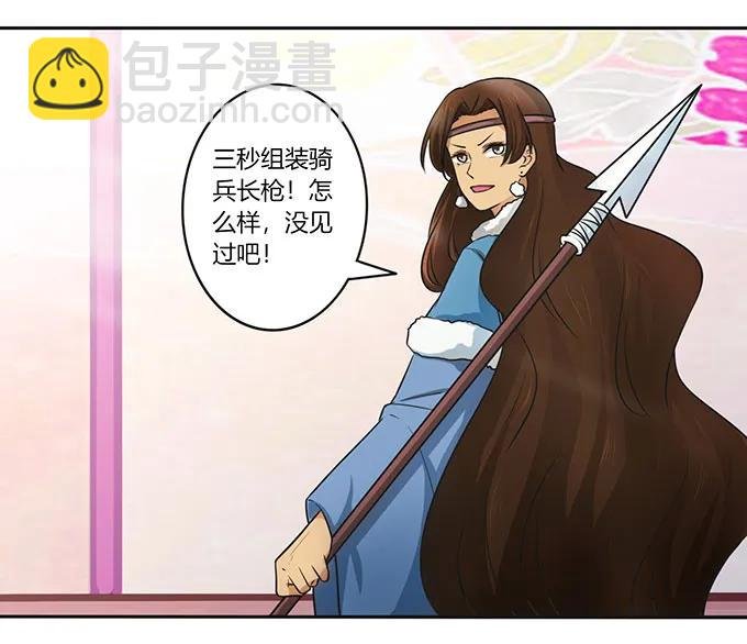 149 踏马车
