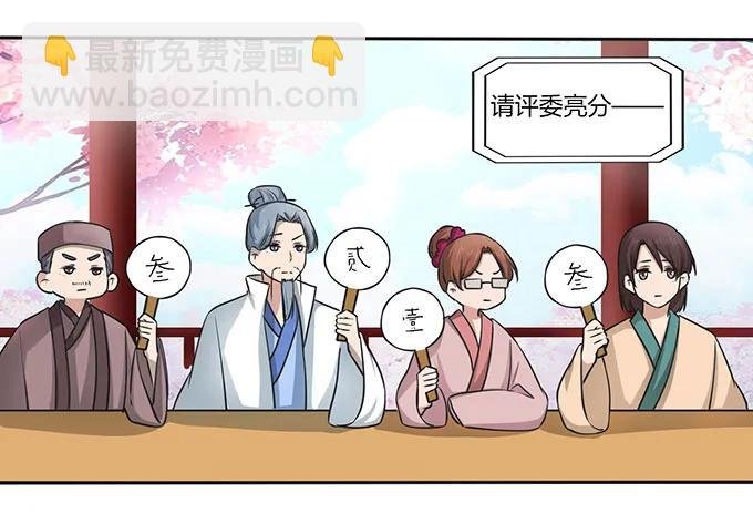 149 踏马车