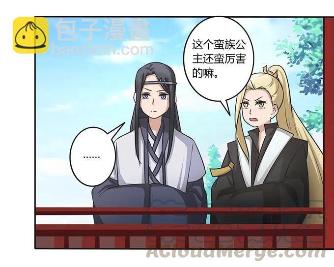 149 踏马车