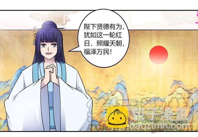 149 踏马车