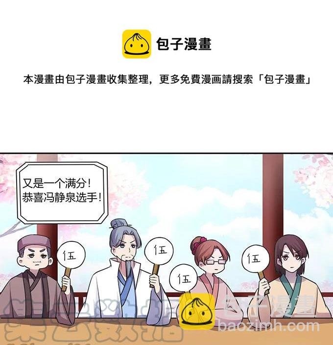 149 踏马车