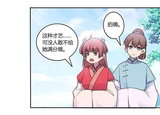 149 踏马车