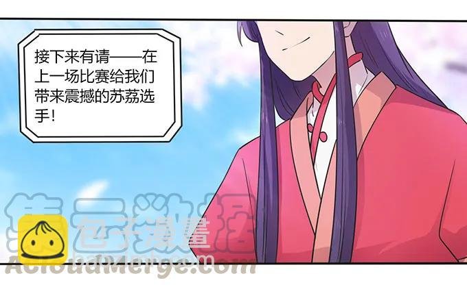 149 踏马车