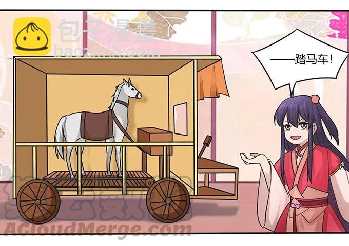 149 踏马车