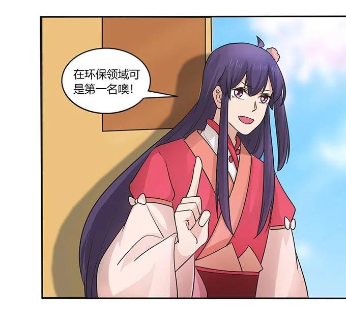 149 踏马车