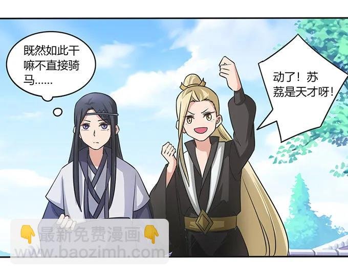 149 踏马车