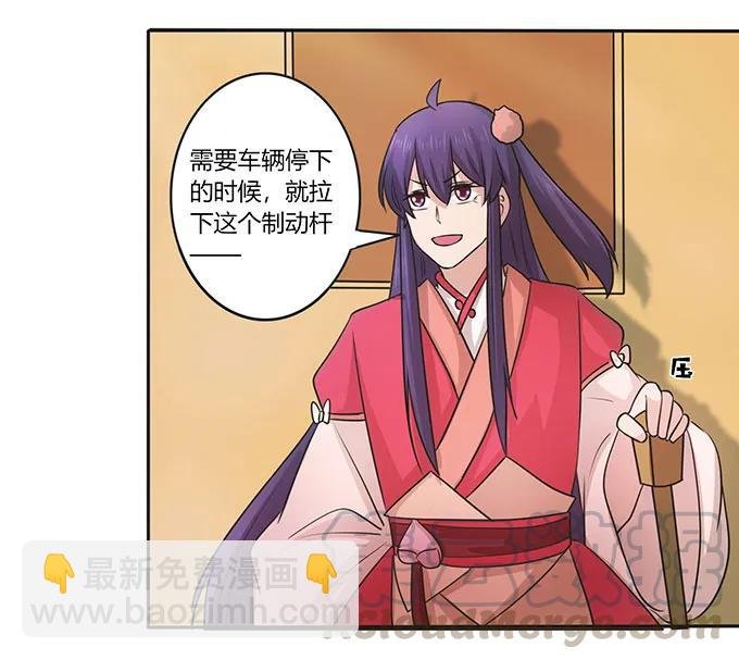 149 踏马车