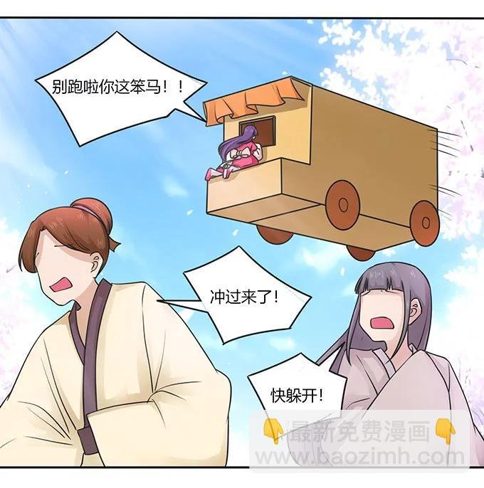 150 突发意外