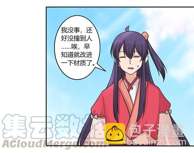 150 突发意外