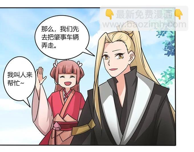 150 突发意外